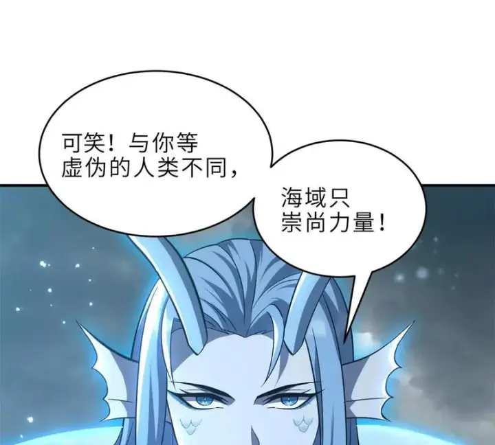 漫画《超神宠兽店》213 初代塔主现身！第34张图