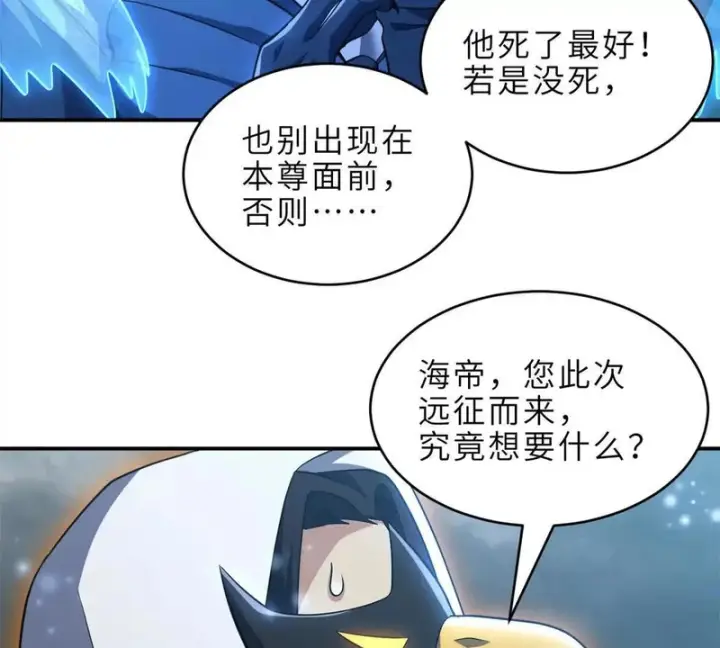 漫画《超神宠兽店》213 初代塔主现身！第36张图