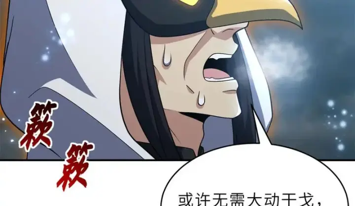 漫画《超神宠兽店》213 初代塔主现身！第37张图