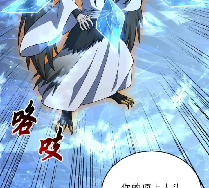漫画《超神宠兽店》213 初代塔主现身！第42张图