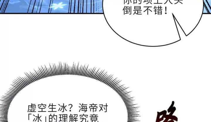 漫画《超神宠兽店》213 初代塔主现身！第43张图