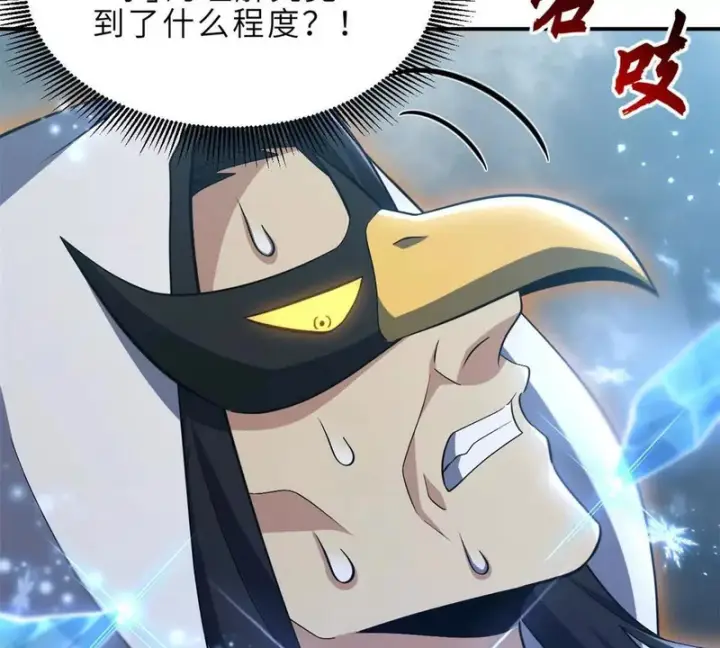 漫画《超神宠兽店》213 初代塔主现身！第44张图