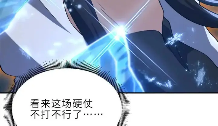 漫画《超神宠兽店》213 初代塔主现身！第45张图