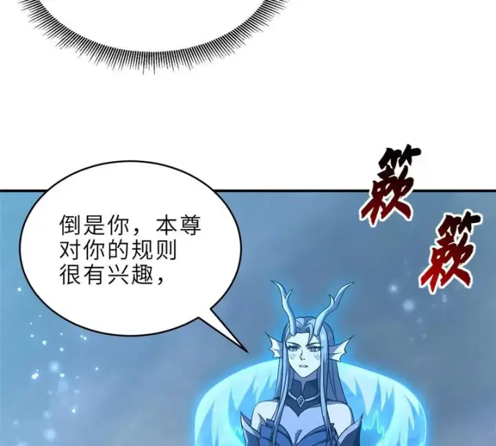 漫画《超神宠兽店》213 初代塔主现身！第46张图