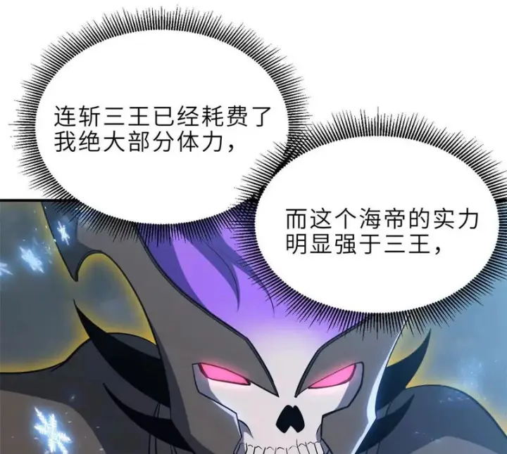 漫画《超神宠兽店》213 初代塔主现身！第50张图