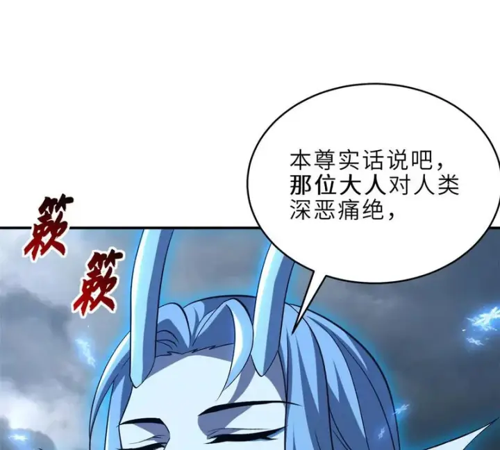 漫画《超神宠兽店》213 初代塔主现身！第56张图