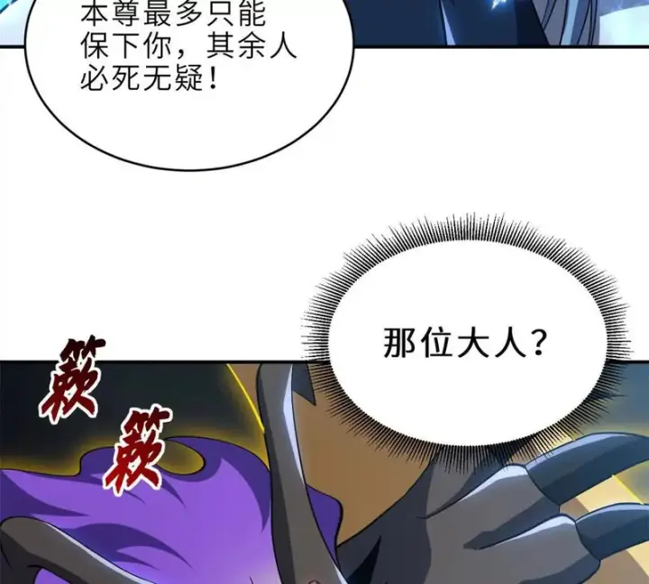 漫画《超神宠兽店》213 初代塔主现身！第58张图