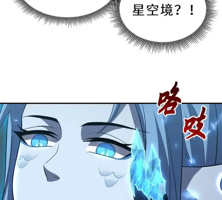 漫画《超神宠兽店》213 初代塔主现身！第60张图