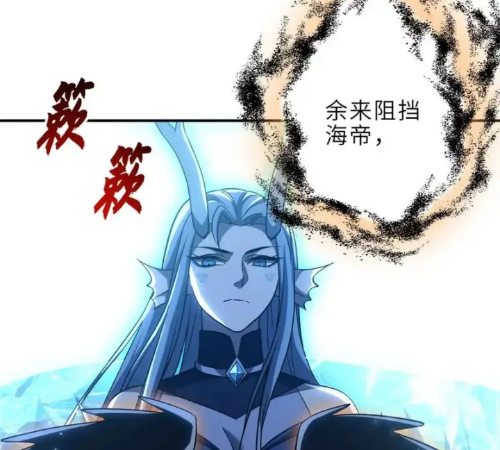 漫画《超神宠兽店》213 初代塔主现身！第76张图
