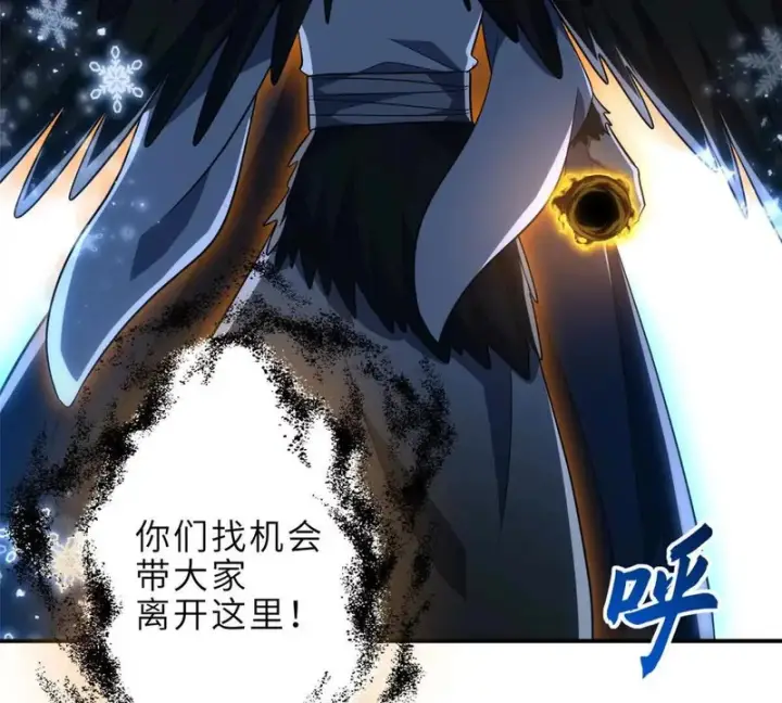 漫画《超神宠兽店》213 初代塔主现身！第78张图
