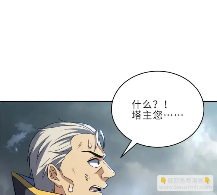 漫画《超神宠兽店》213 初代塔主现身！第80张图