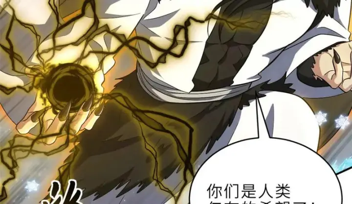 漫画《超神宠兽店》213 初代塔主现身！第83张图