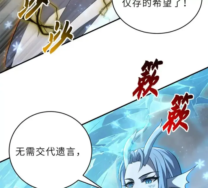 漫画《超神宠兽店》213 初代塔主现身！第84张图