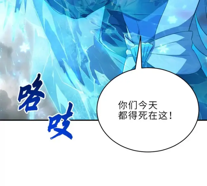 漫画《超神宠兽店》213 初代塔主现身！第86张图