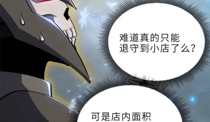 漫画《超神宠兽店》213 初代塔主现身！第89张图