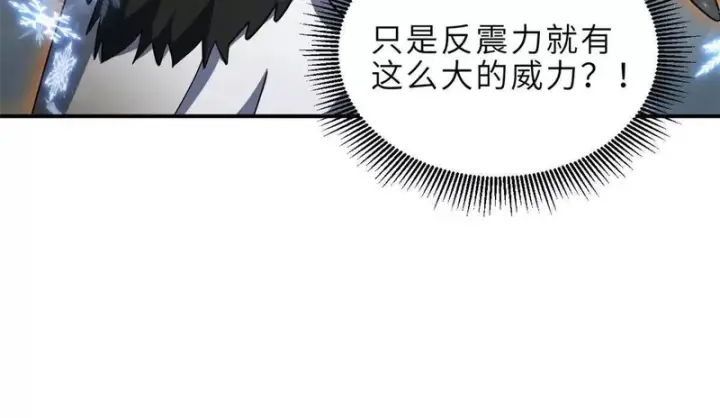 漫画《超神宠兽店》213 初代塔主现身！第95张图