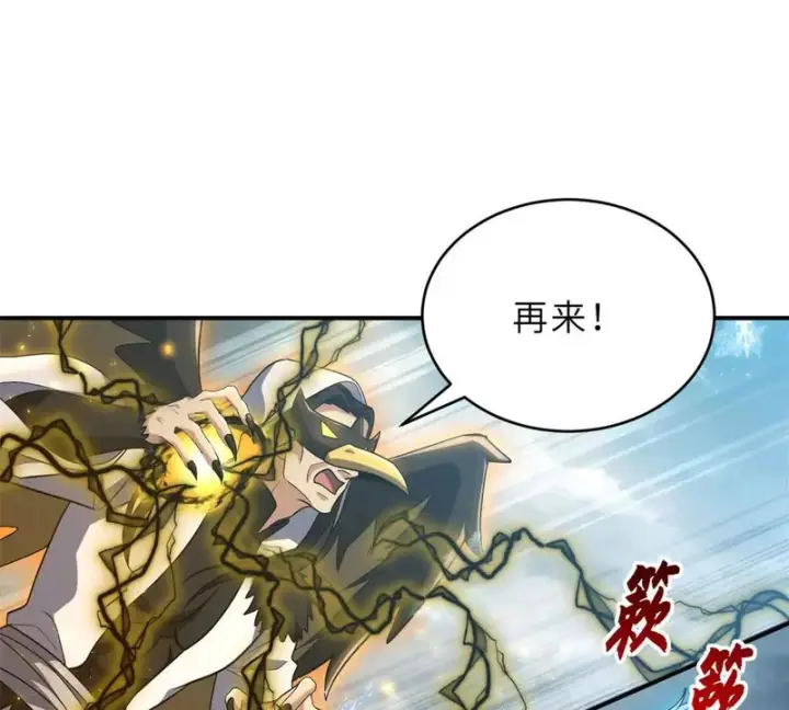 漫画《超神宠兽店》213 初代塔主现身！第96张图