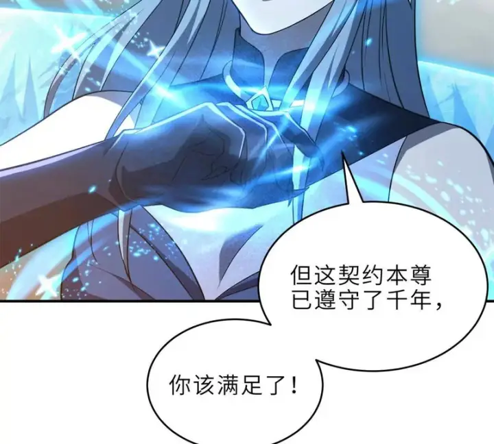 《超神宠兽店》214 炼魔咒翼兽图10