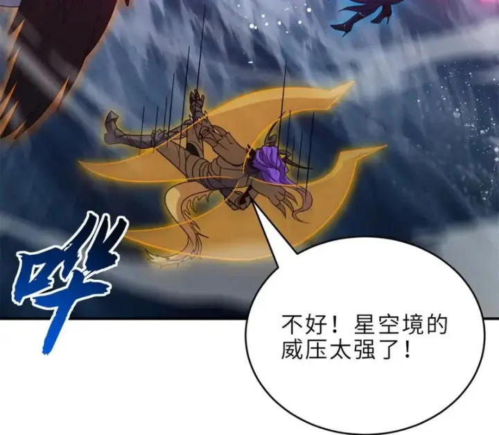 《超神宠兽店》214 炼魔咒翼兽图100