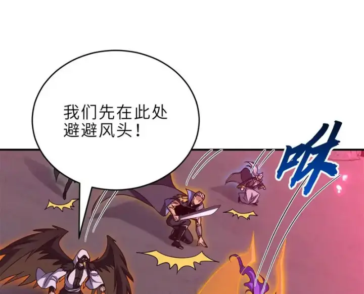 《超神宠兽店》214 炼魔咒翼兽图101