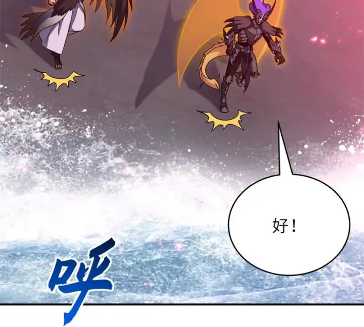 《超神宠兽店》214 炼魔咒翼兽图102