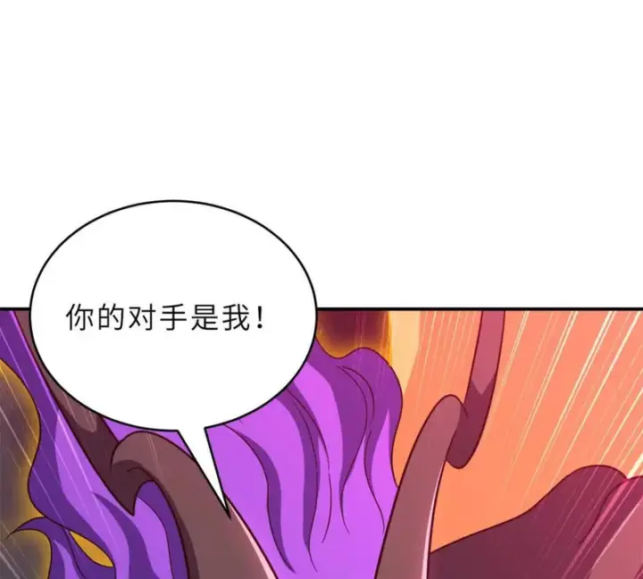 《超神宠兽店》214 炼魔咒翼兽图106