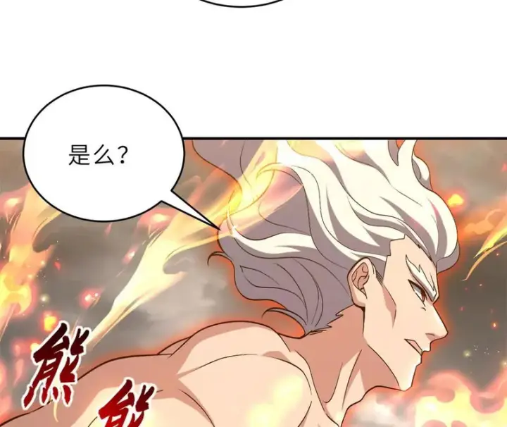《超神宠兽店》214 炼魔咒翼兽图11