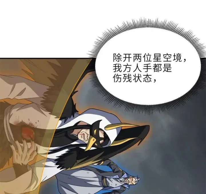 《超神宠兽店》214 炼魔咒翼兽图111