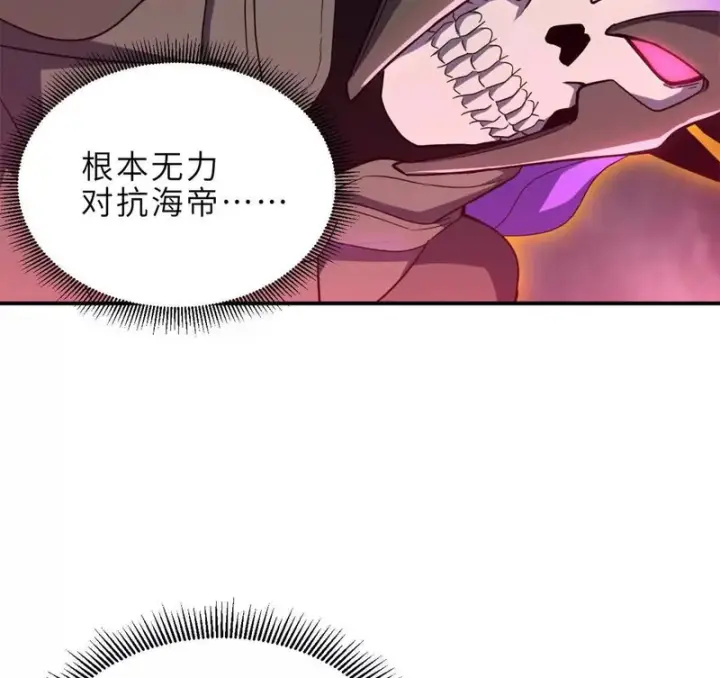 《超神宠兽店》214 炼魔咒翼兽图113