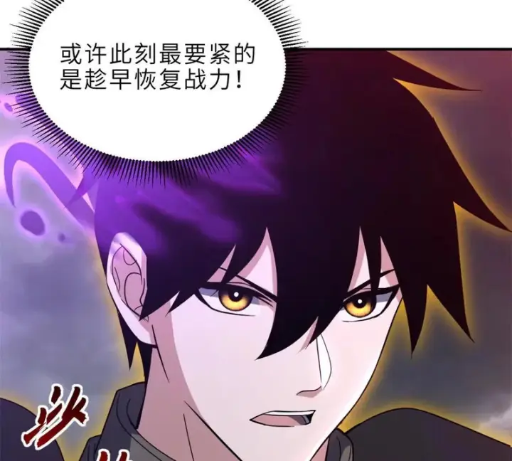 《超神宠兽店》214 炼魔咒翼兽图114