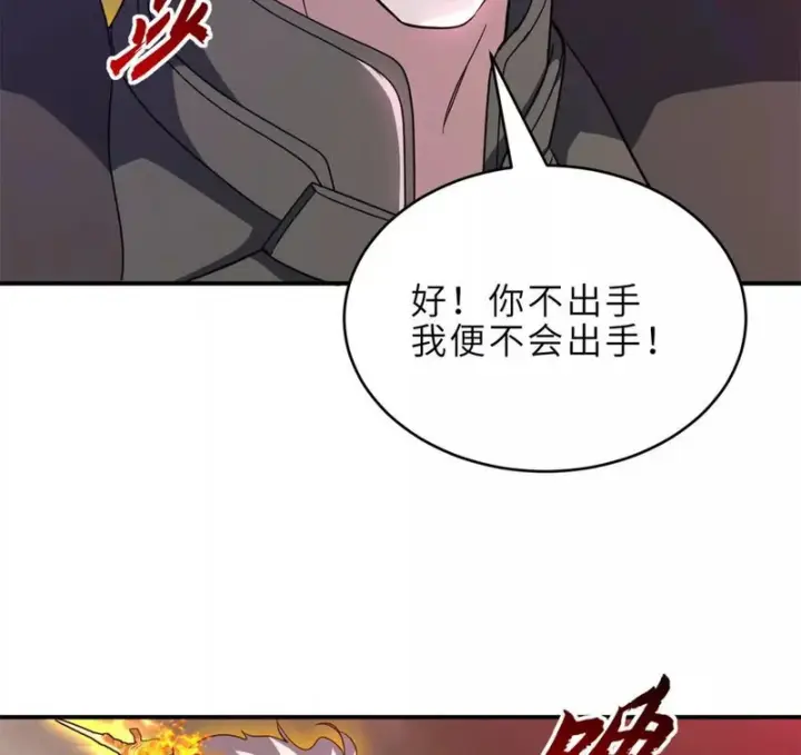 《超神宠兽店》214 炼魔咒翼兽图115