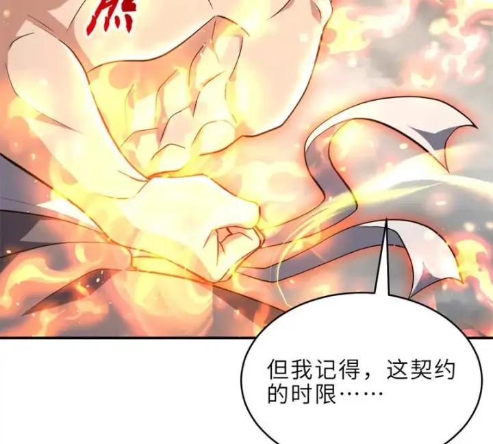 《超神宠兽店》214 炼魔咒翼兽图12
