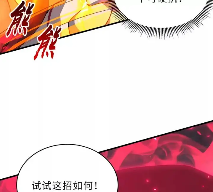 《超神宠兽店》214 炼魔咒翼兽图125