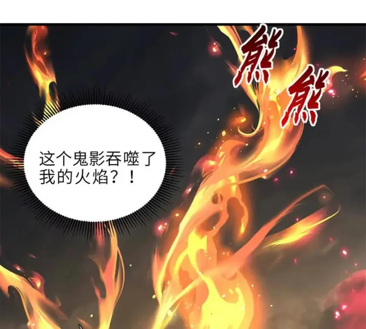 《超神宠兽店》214 炼魔咒翼兽图130
