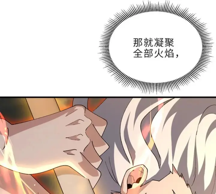 《超神宠兽店》214 炼魔咒翼兽图136