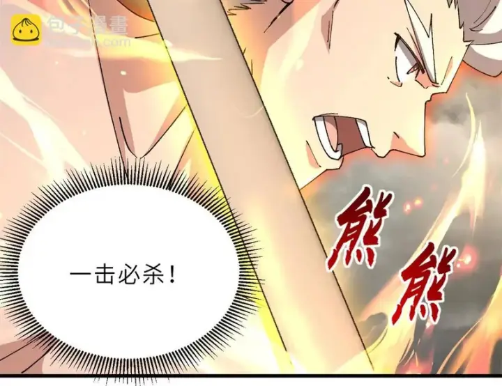 《超神宠兽店》214 炼魔咒翼兽图137