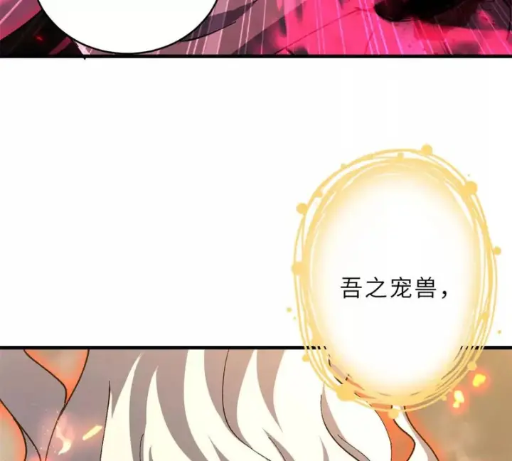 《超神宠兽店》214 炼魔咒翼兽图149