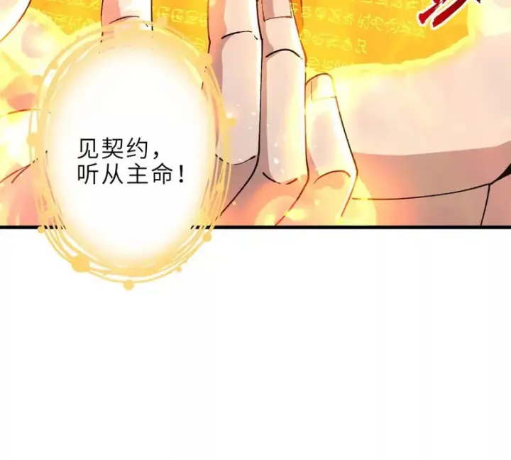 《超神宠兽店》214 炼魔咒翼兽图152