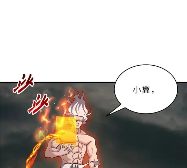 《超神宠兽店》214 炼魔咒翼兽图154