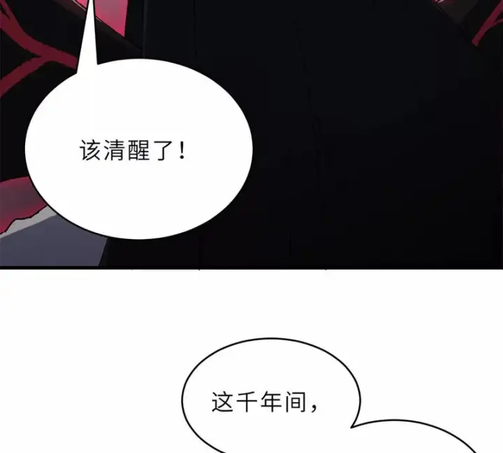 《超神宠兽店》214 炼魔咒翼兽图157