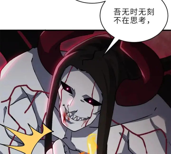 《超神宠兽店》214 炼魔咒翼兽图158