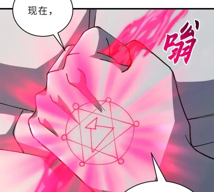 《超神宠兽店》214 炼魔咒翼兽图161