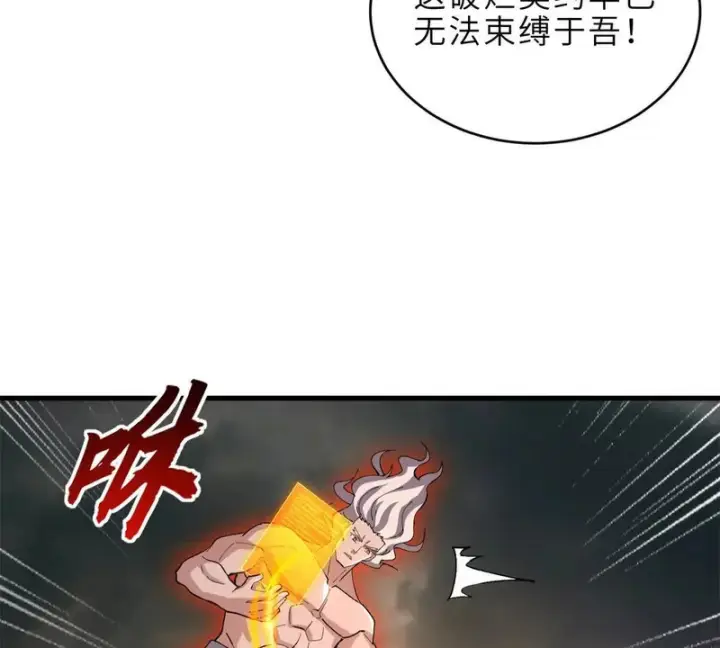 《超神宠兽店》214 炼魔咒翼兽图163