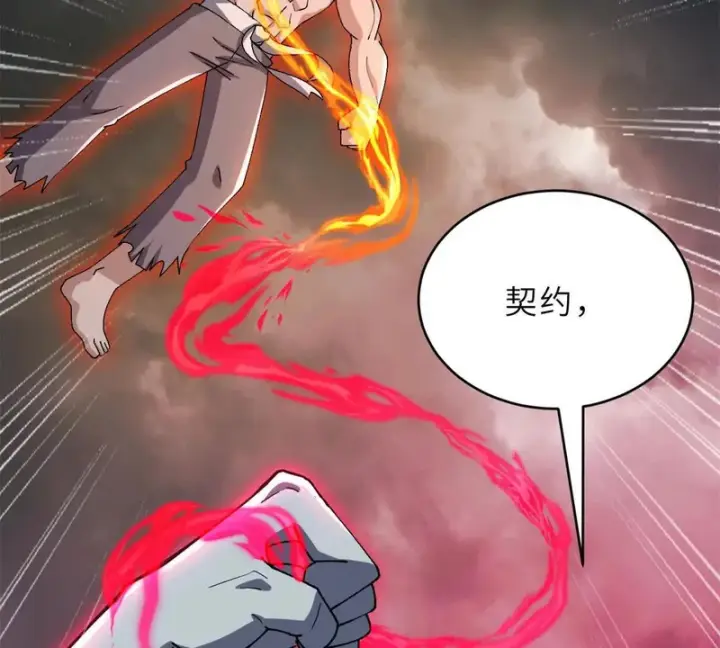 《超神宠兽店》214 炼魔咒翼兽图164
