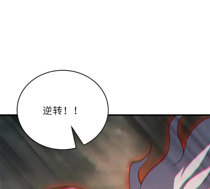 《超神宠兽店》214 炼魔咒翼兽图167
