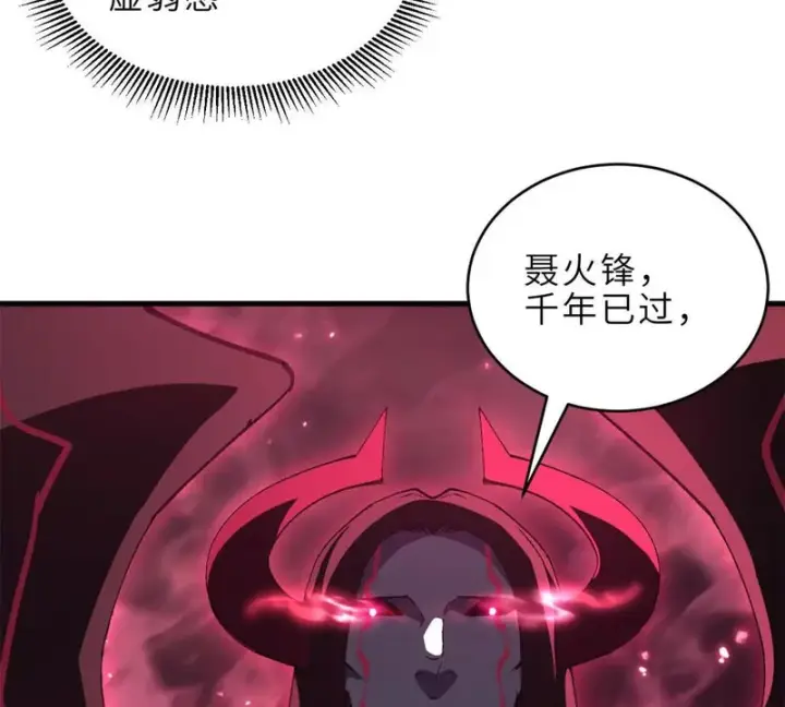 《超神宠兽店》214 炼魔咒翼兽图174
