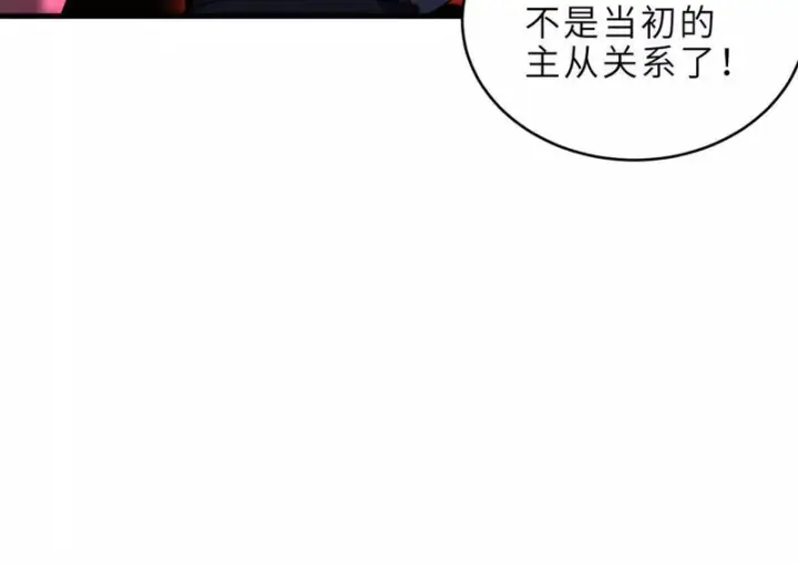 《超神宠兽店》214 炼魔咒翼兽图177