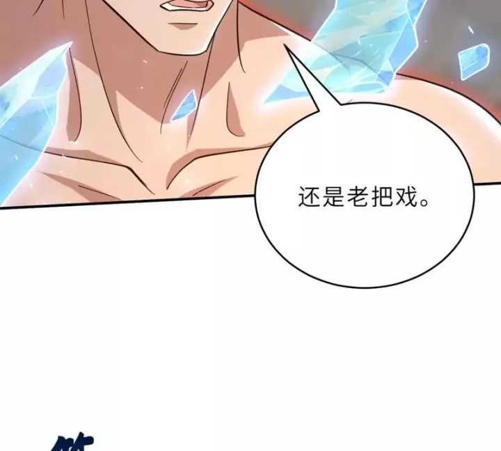 《超神宠兽店》214 炼魔咒翼兽图20