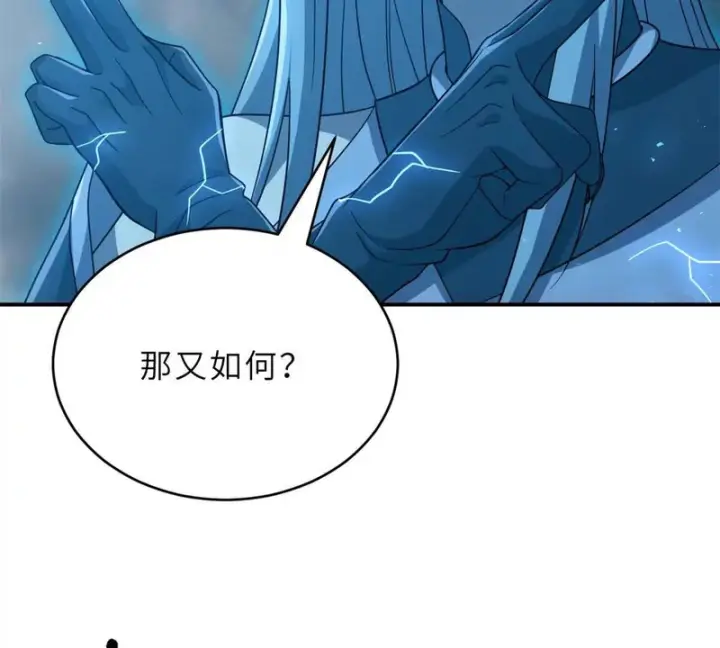 《超神宠兽店》214 炼魔咒翼兽图22