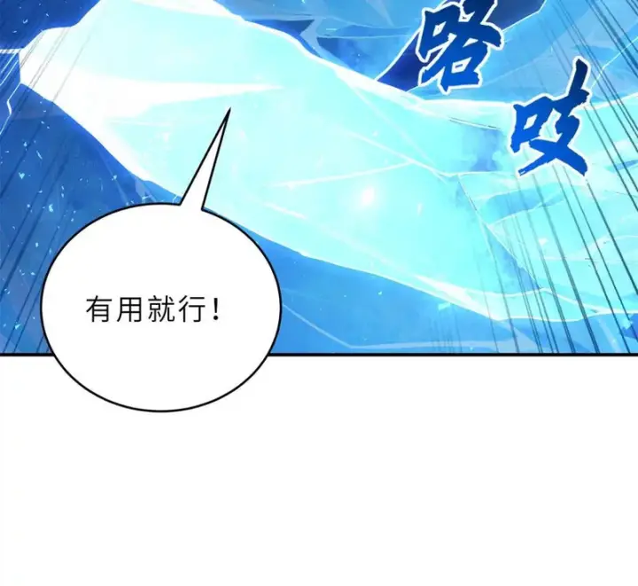 《超神宠兽店》214 炼魔咒翼兽图25